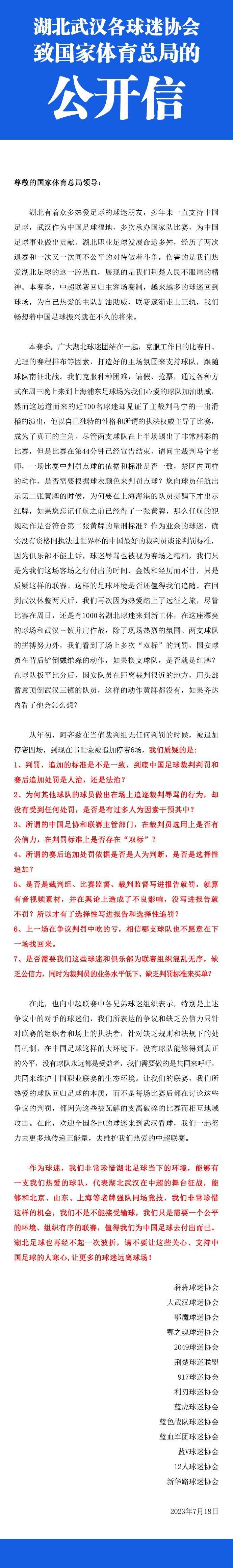 据悉，曼城与埃切维里签约后，球员将被回租至河床1年，在2024年12月前往欧洲。